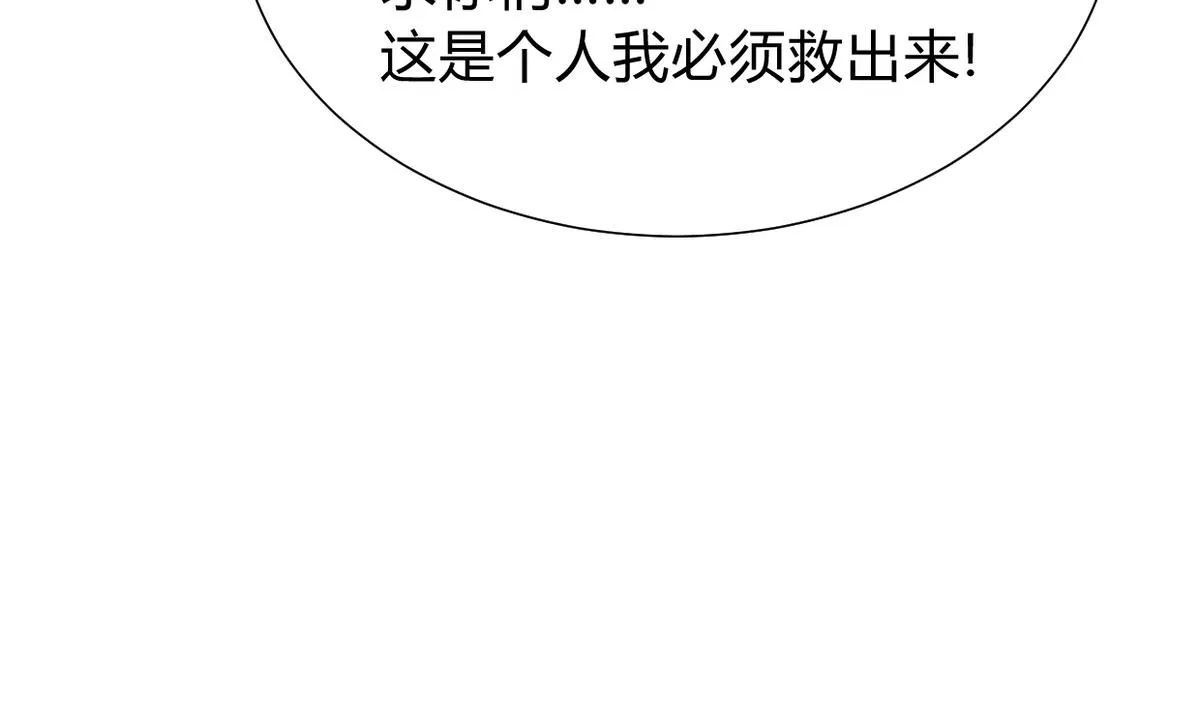 第275话 新的消息 第17页