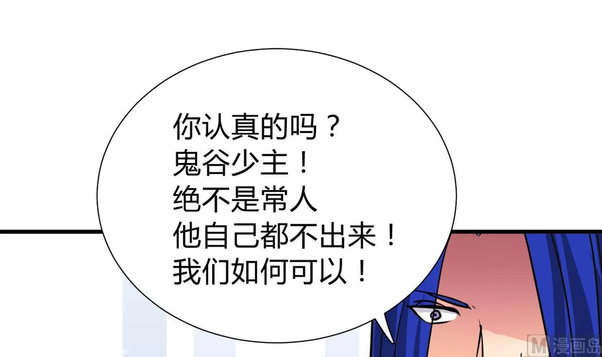 第275话 新的消息 第18页