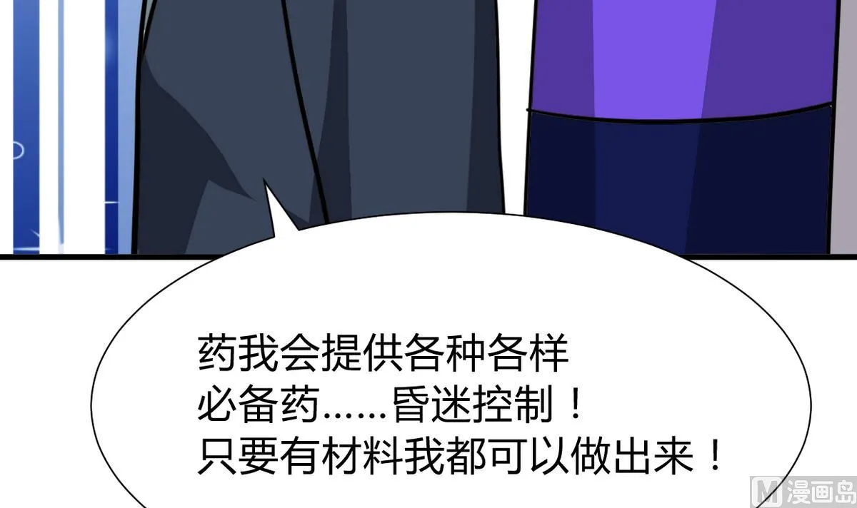 第275话 新的消息 第21页