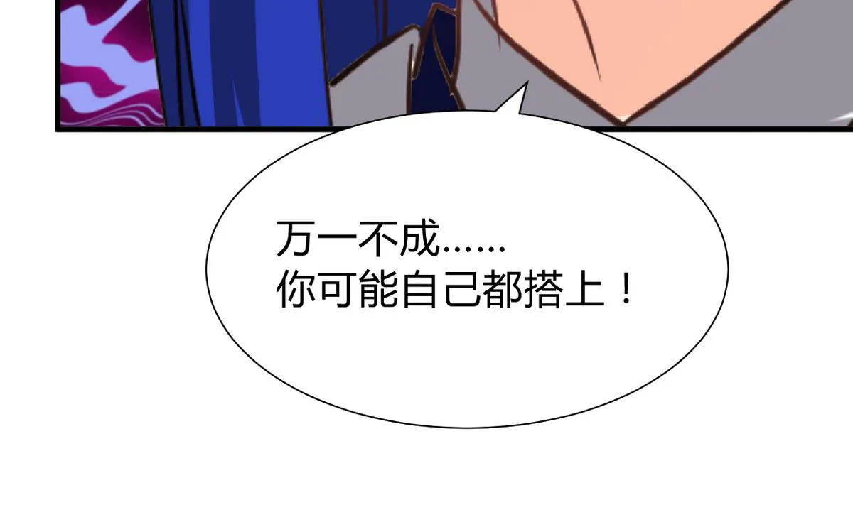 第275话 新的消息 第25页