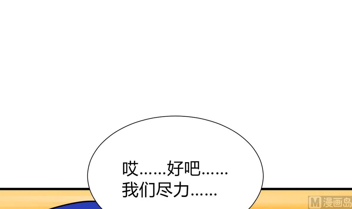 第275话 新的消息 第33页
