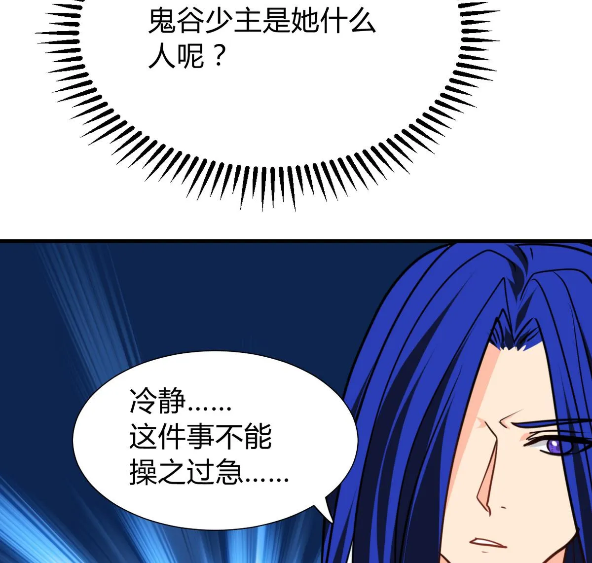 第275话 新的消息 第37页