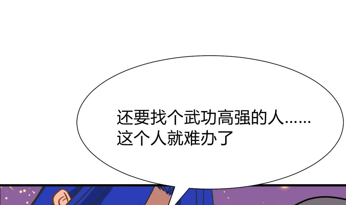 第275话 新的消息 第40页