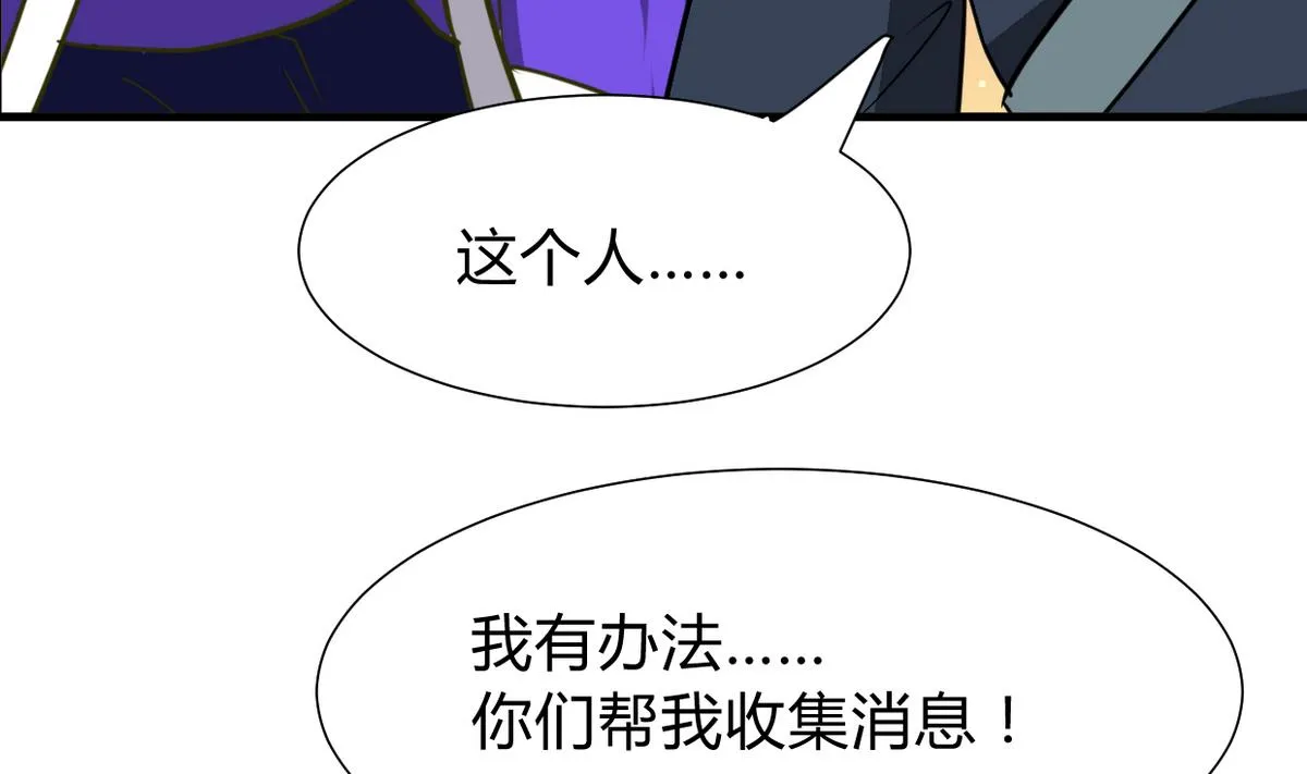 第275话 新的消息 第43页