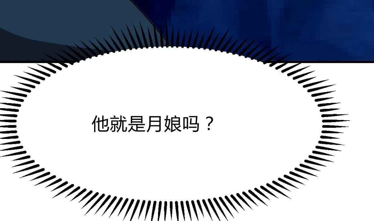 第275话 新的消息 第50页