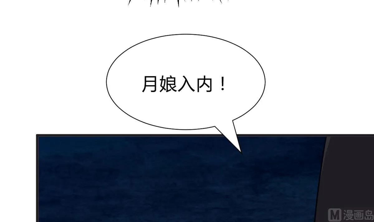 第275话 新的消息 第51页