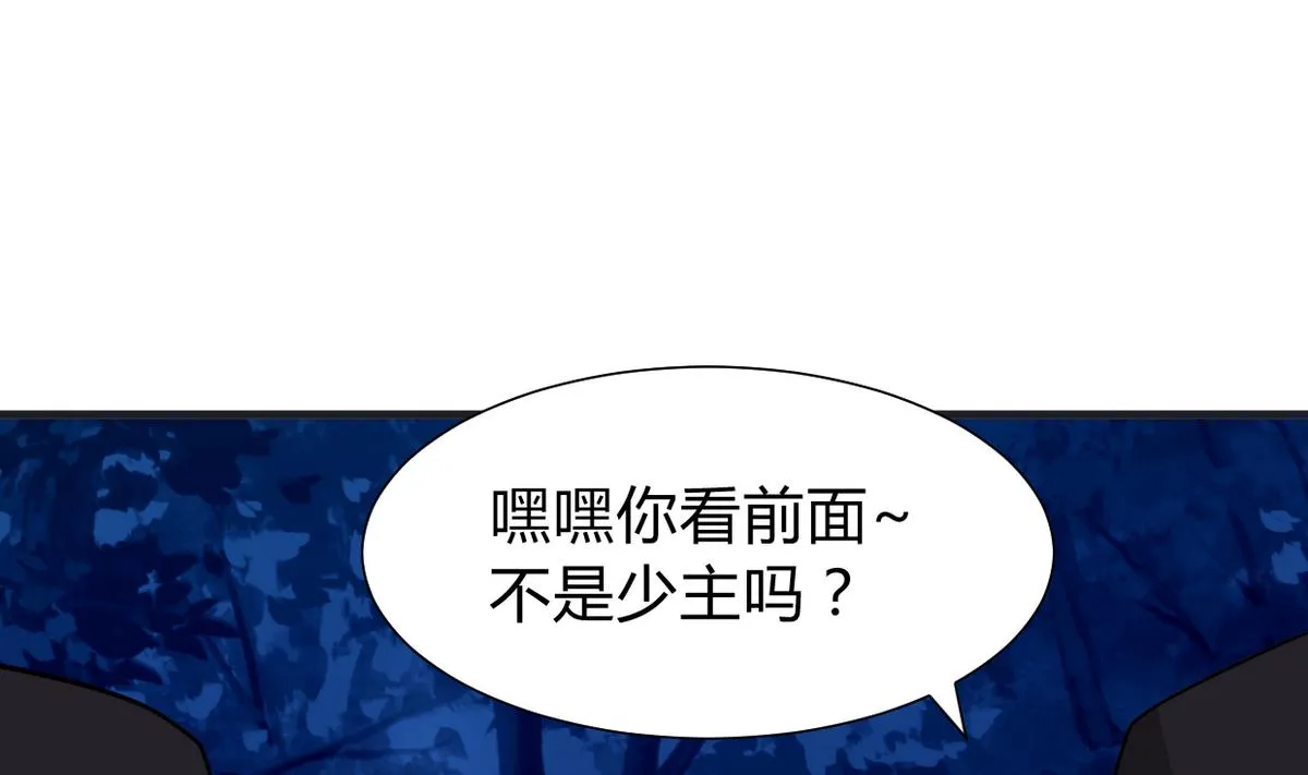 第275话 新的消息 第55页