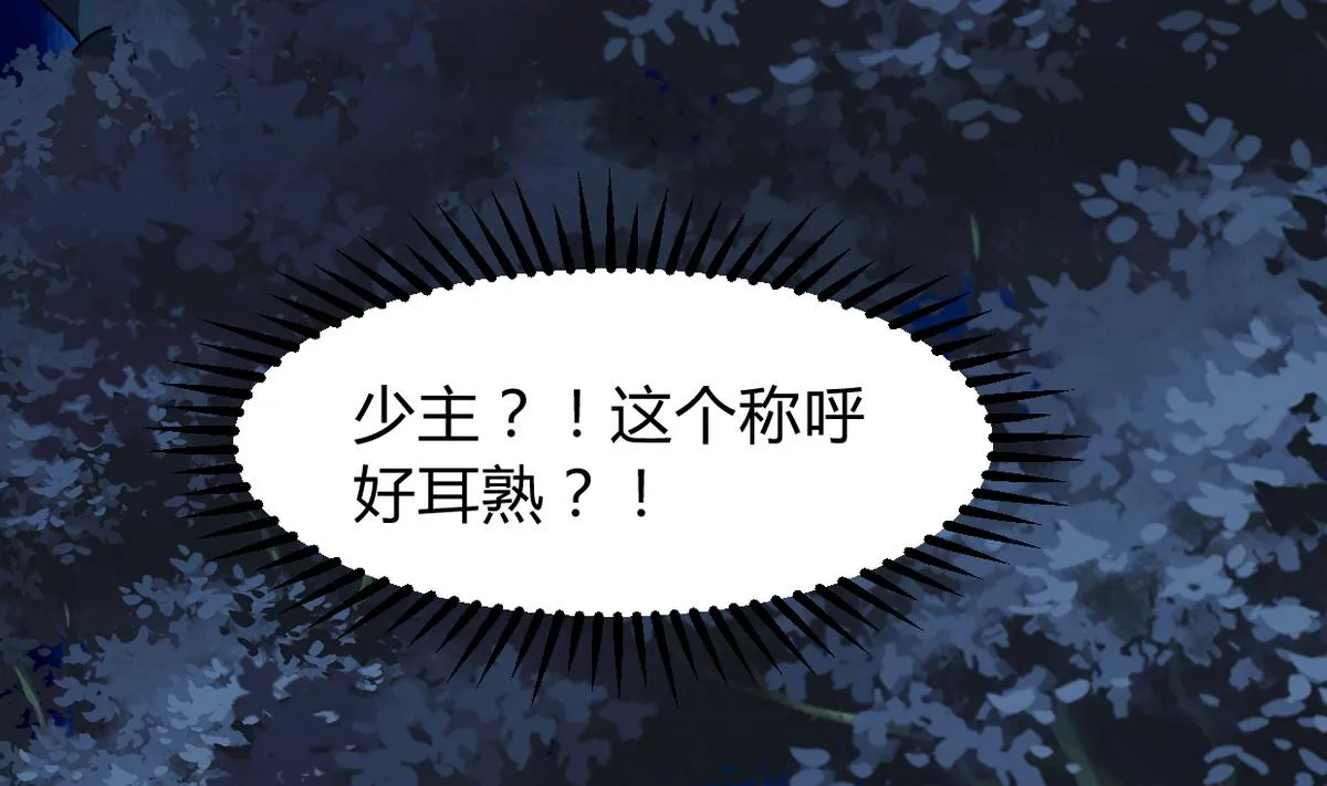 第275话 新的消息 第64页