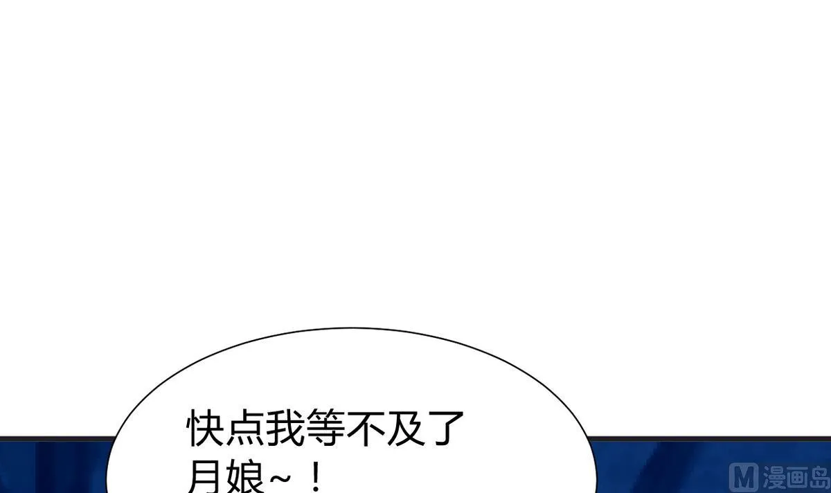 第275话 新的消息 第66页