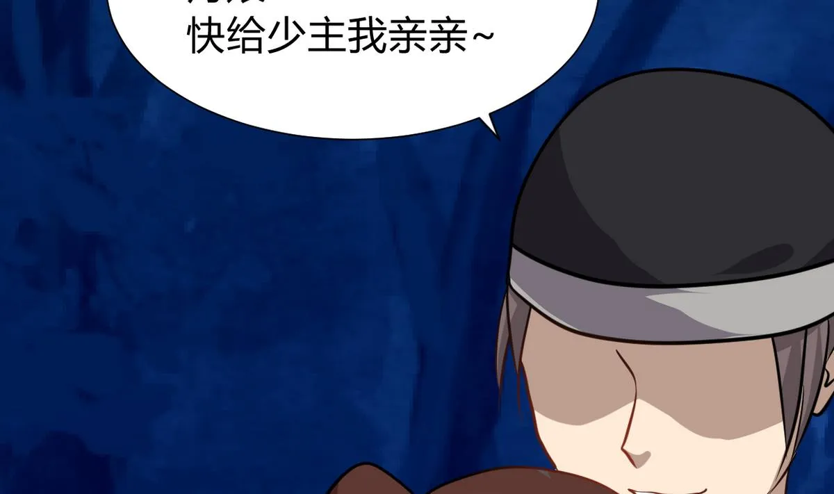 第275话 新的消息 第67页