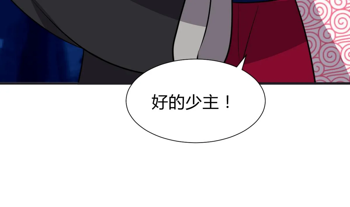 第275话 新的消息 第70页