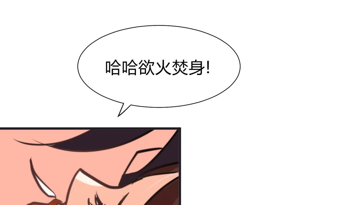 第275话 新的消息 第71页