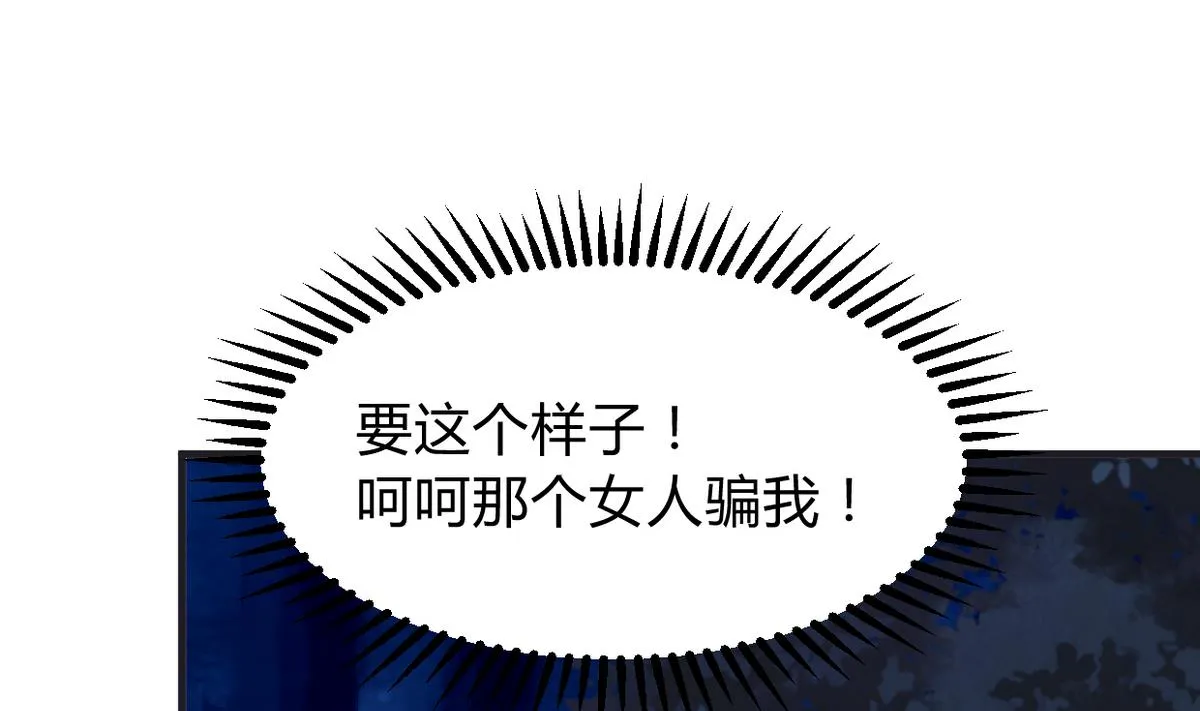 第275话 新的消息 第73页