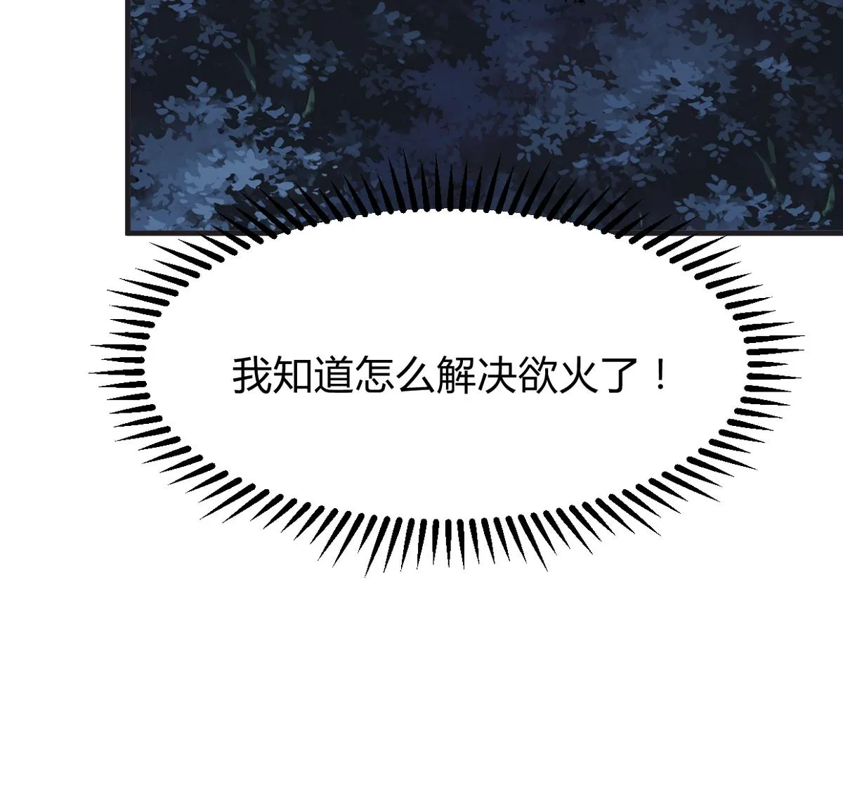 第275话 新的消息 第76页