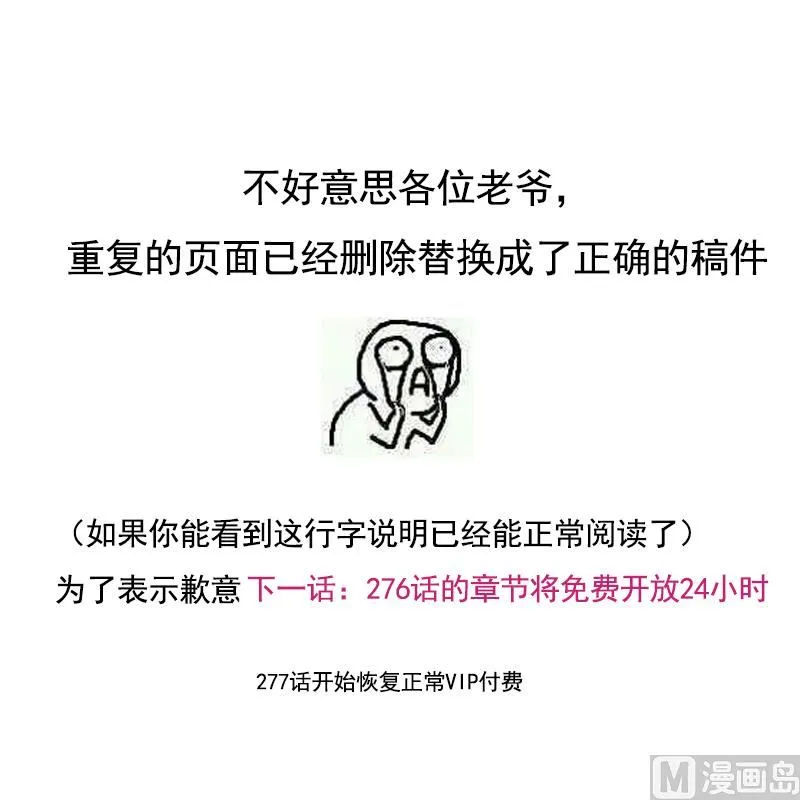 第275话 新的消息 第79页