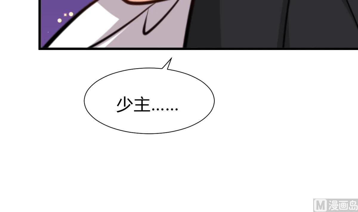 第276话 惹祸上身 第3页