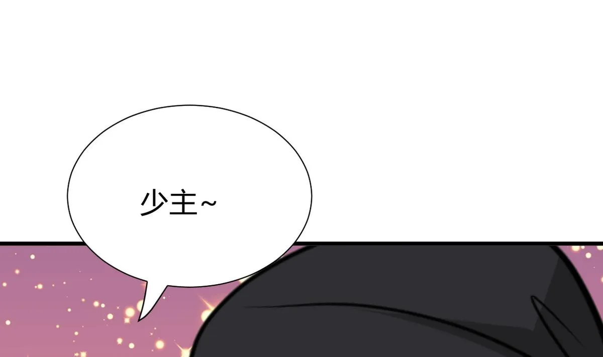 第276话 惹祸上身 第4页