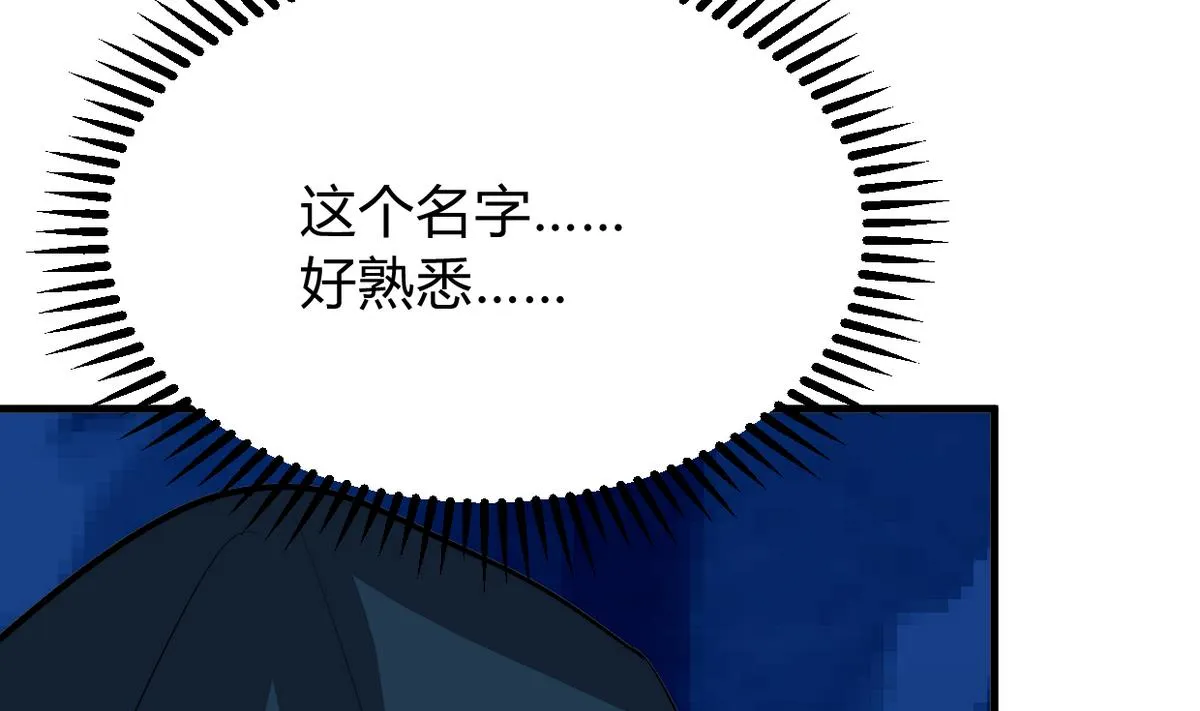 第276话 惹祸上身 第8页