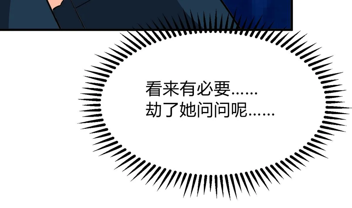 第276话 惹祸上身 第11页