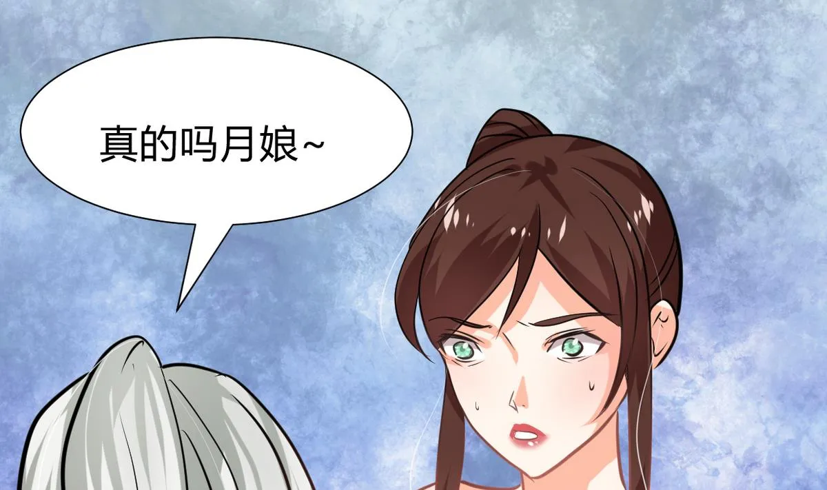第276话 惹祸上身 第17页