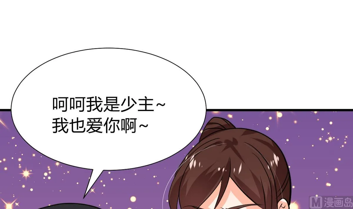 第276话 惹祸上身 第21页