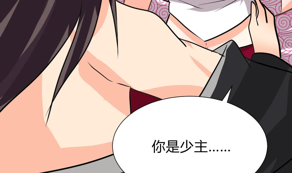 第276话 惹祸上身 第23页
