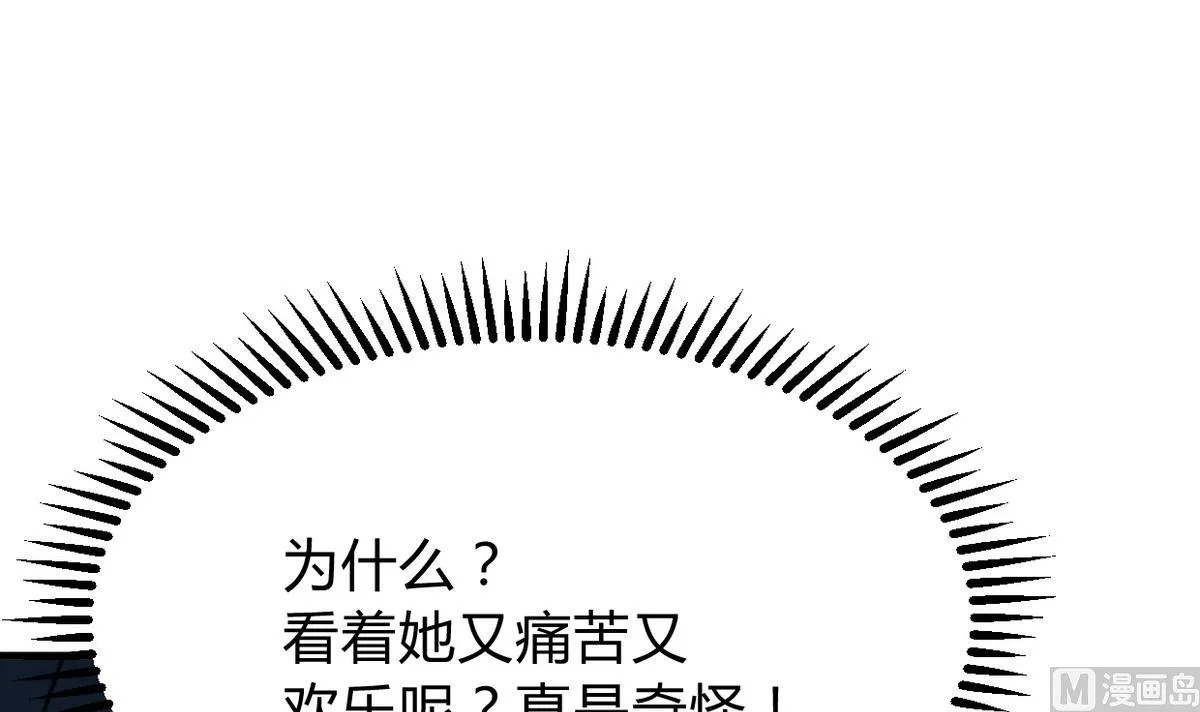 第276话 惹祸上身 第33页
