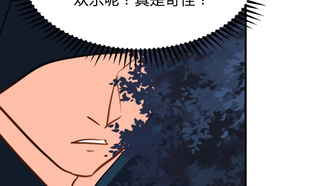 第276话 惹祸上身 第34页