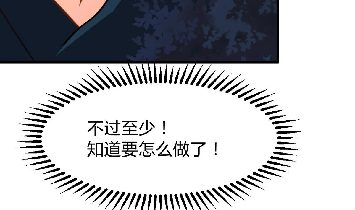 第276话 惹祸上身 第35页