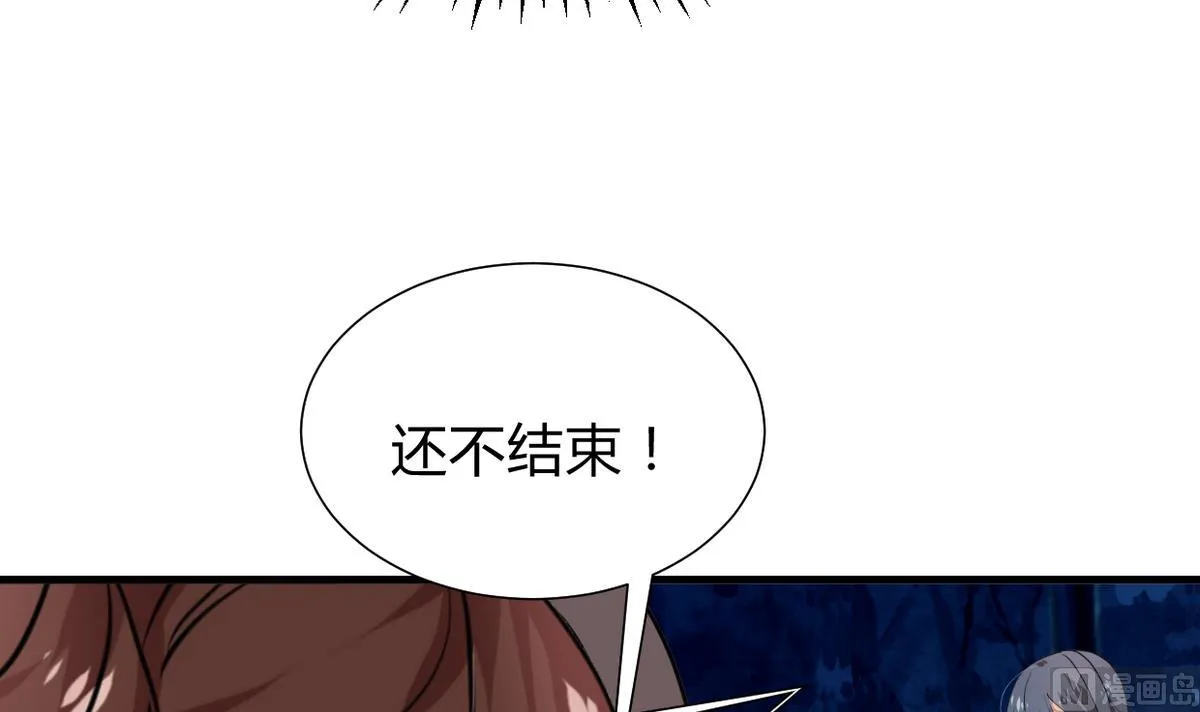 第276话 惹祸上身 第36页
