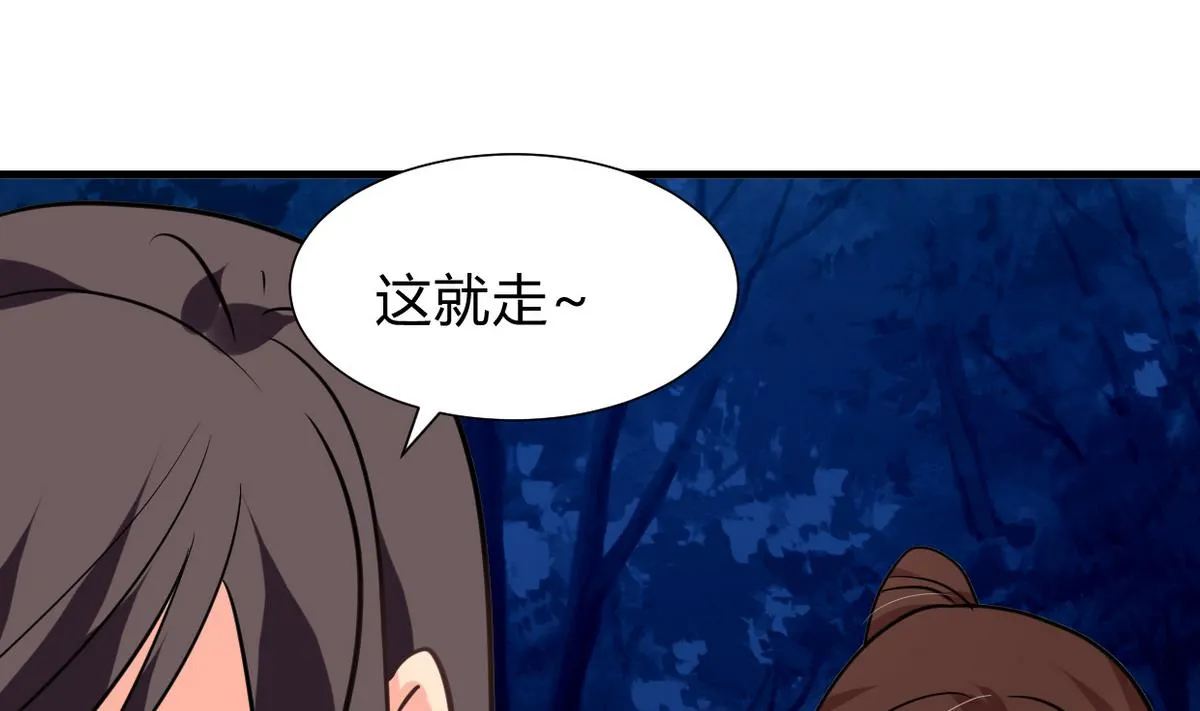 第276话 惹祸上身 第40页