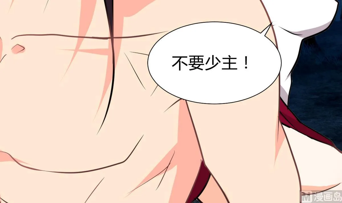 第276话 惹祸上身 第42页