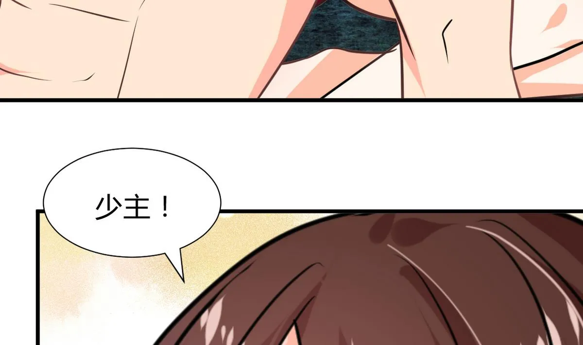 第276话 惹祸上身 第43页