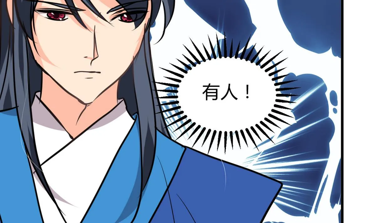 第276话 惹祸上身 第47页