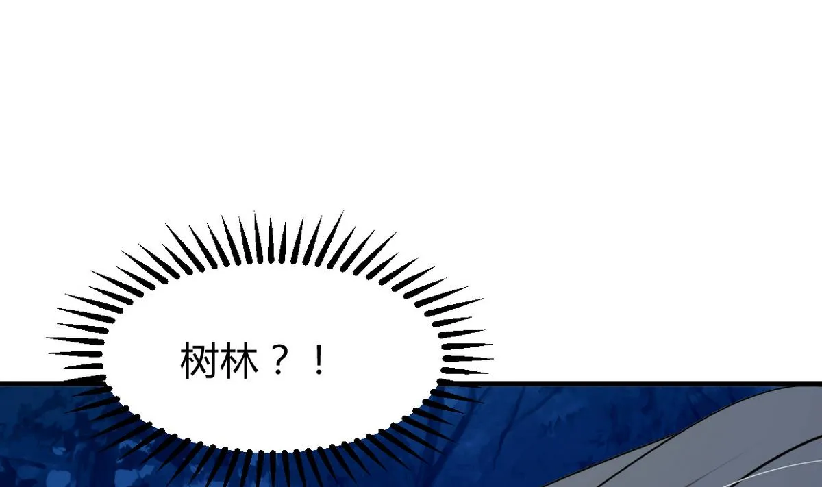 第276话 惹祸上身 第50页