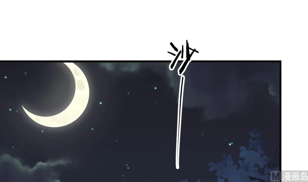 第276话 惹祸上身 第54页