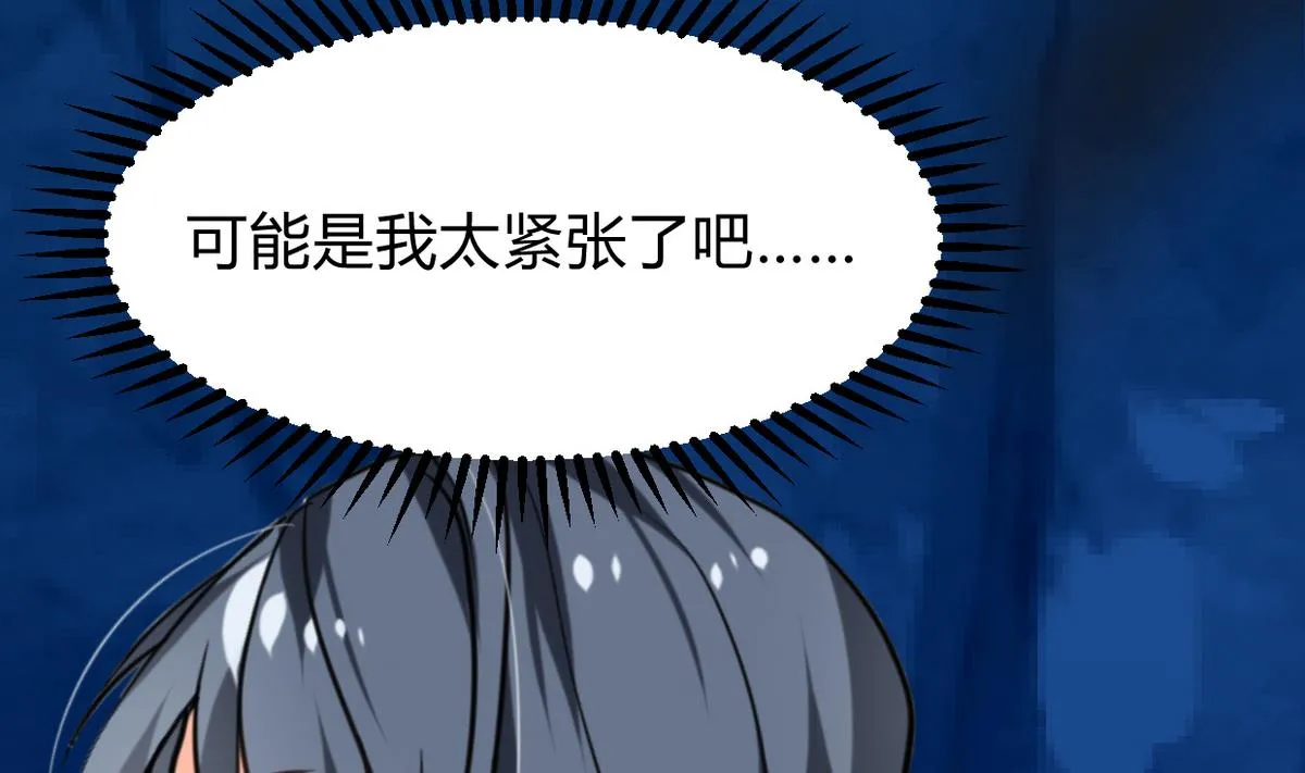 第276话 惹祸上身 第58页