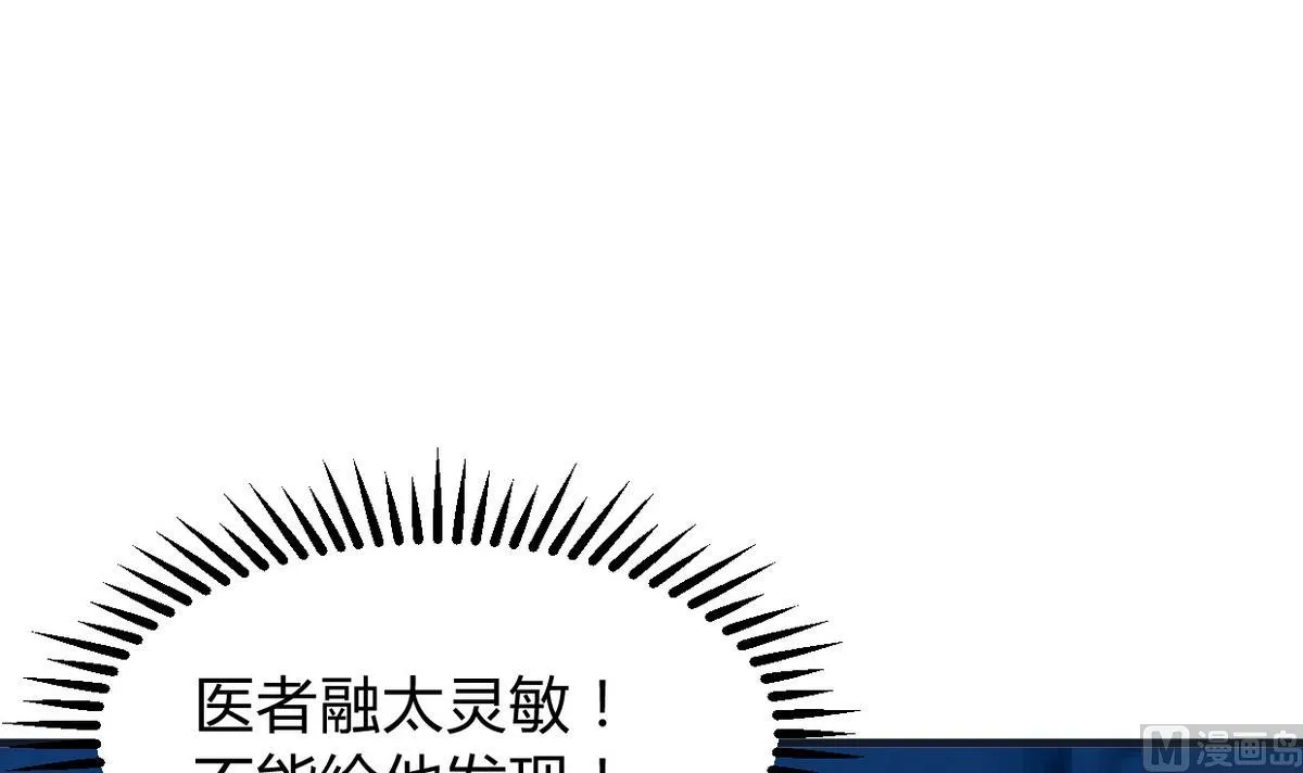 第276话 惹祸上身 第60页