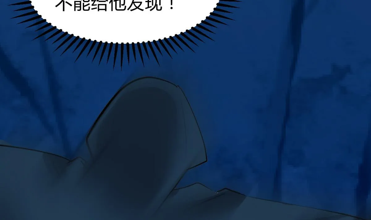 第276话 惹祸上身 第61页