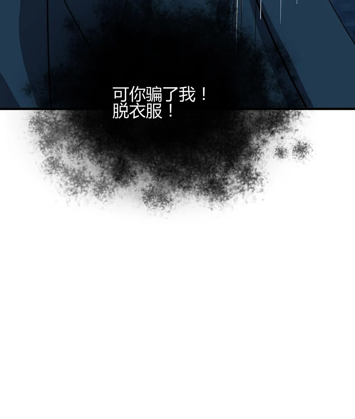 第276话 惹祸上身 第70页