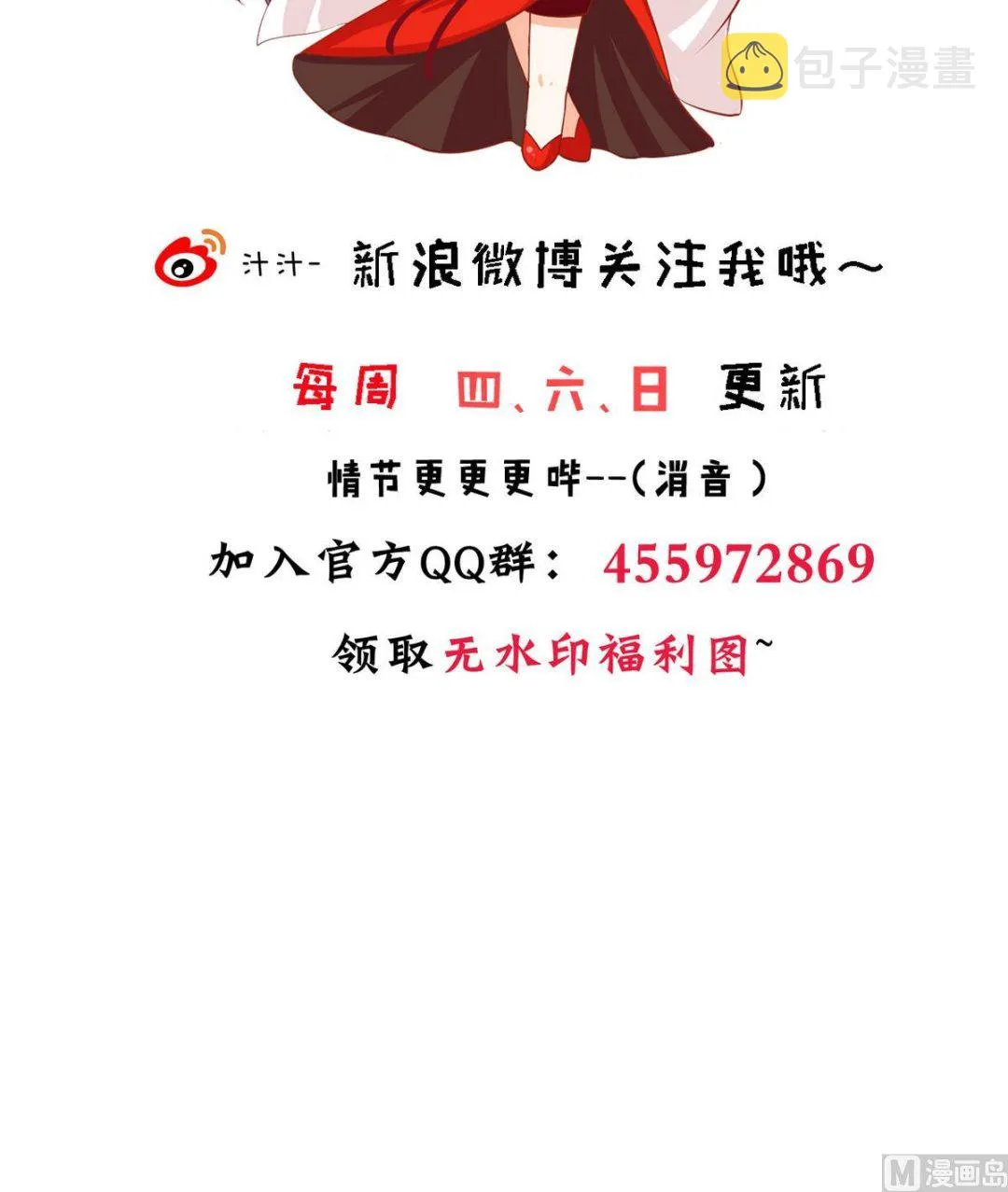 第276话 惹祸上身 第72页