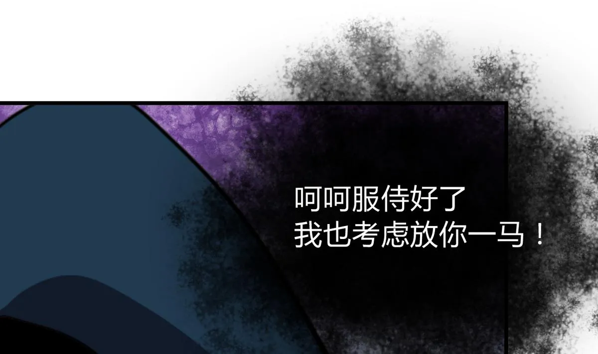 第277话 少主是谁？！ 第1页