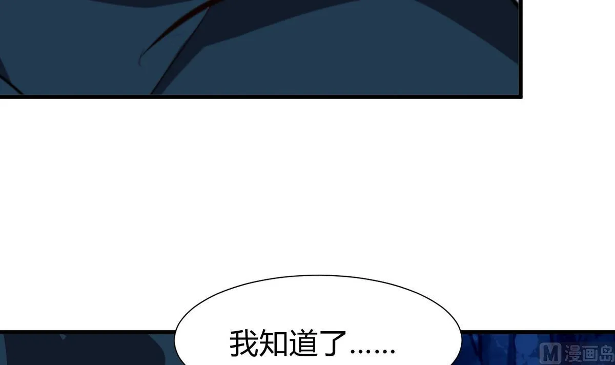 第277话 少主是谁？！ 第3页