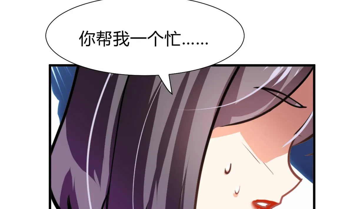 第277话 少主是谁？！ 第7页