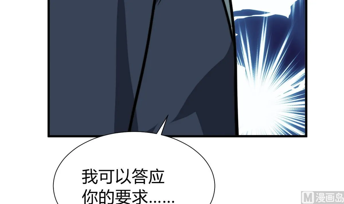 第277话 少主是谁？！ 第9页