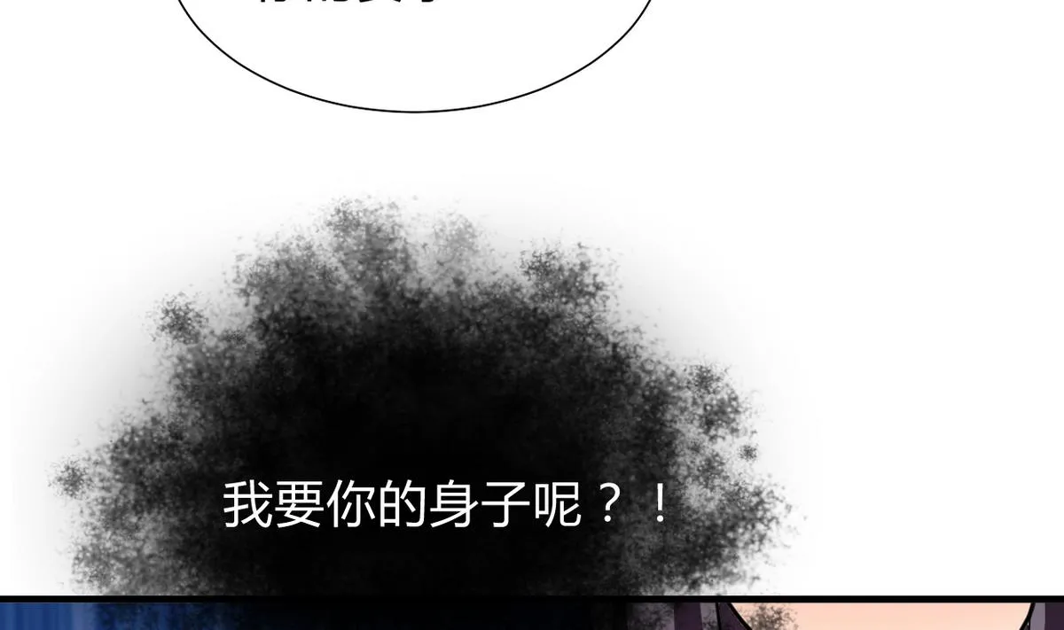 第277话 少主是谁？！ 第10页