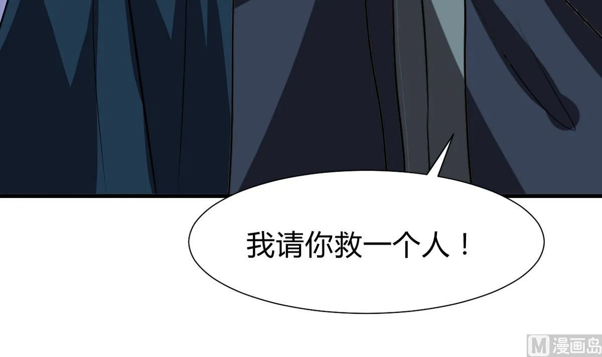 第277话 少主是谁？！ 第12页