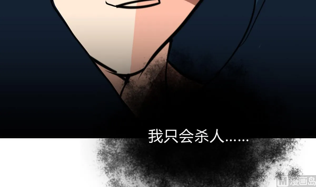 第277话 少主是谁？！ 第15页