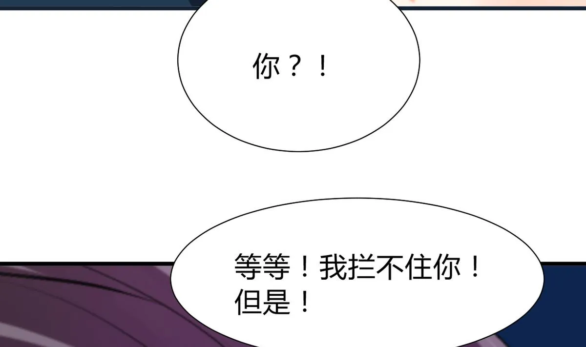 第277话 少主是谁？！ 第19页