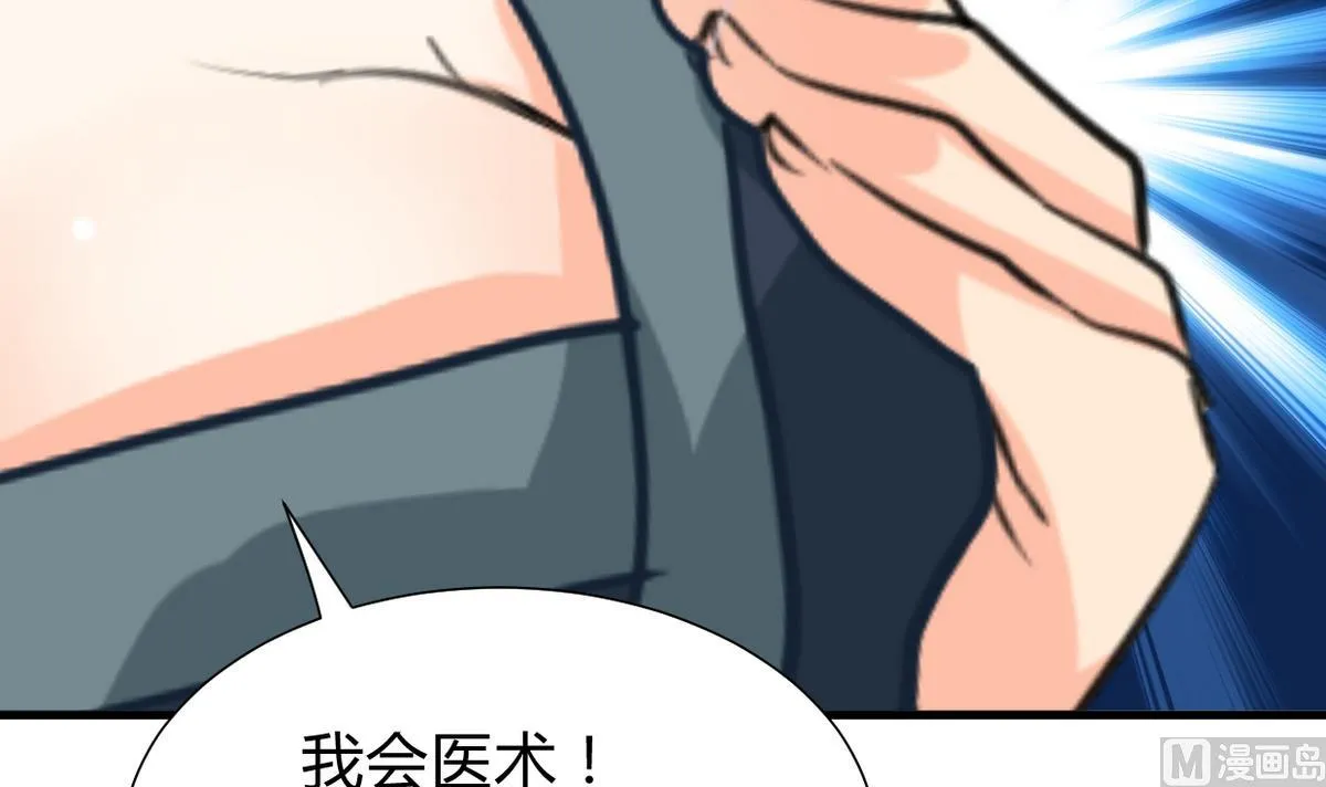 第277话 少主是谁？！ 第21页